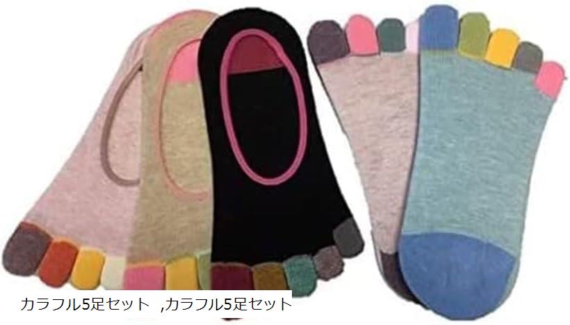 SweetBaku 5本指ソックス レディース フットカバー 可愛い おしゃれ くるぶし 滑り止め 