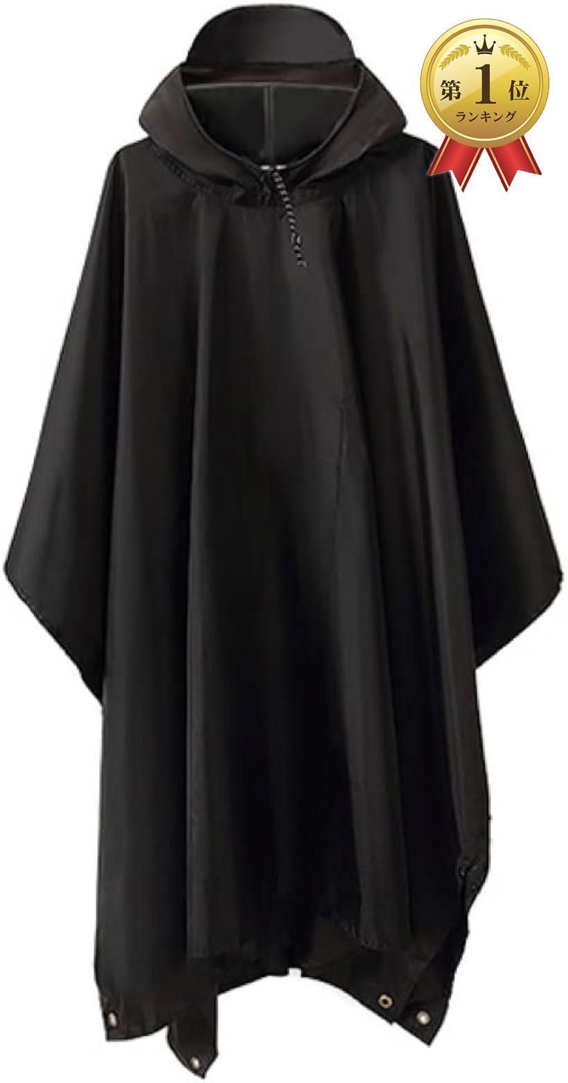 【楽天ランキング1位入賞】ポンチョ レインコート レインポンチョ かっぱ 3WAY 男女兼用 メンズ レディース 自転車 雨具 ポケット付き 収納袋付き ブラッ...