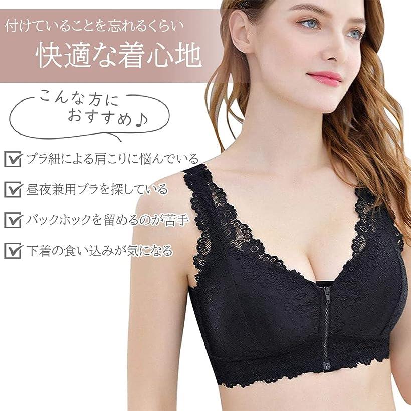 ナイトブラ 夜用ブラ 育乳ブラ フロントジップ バストアップ レース ノンワイヤー フロントホック 前ホック(ブラック, M)