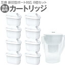 【全品P5倍★4/27 9:59迄】 浄水器用カートリッジ IDOGEE ブリタ カートリッジ 互換用 ブリタ カートリッジ 【ブリタ マクストラ BRITA MAXTRA】 新旧型ポート対応 高除去 浄水ポット用 フィルター プレゼント 8個セット 社外互換品