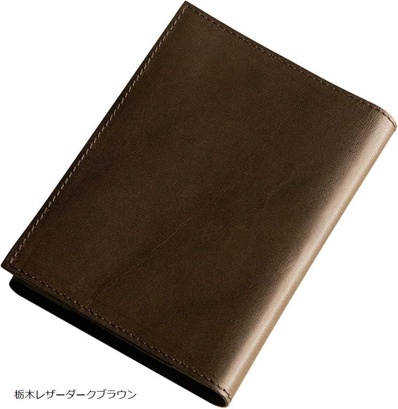 atelierCODEL ブックカバー 文庫本サイズ 高級革の肌触り 栃木レザー (栃木レザーダークブラウン)