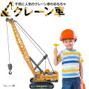 MORY TRADE morytrade クルマ 自動車 おもちゃ 模型 建設車両 プレゼント 男の子 クレーン車