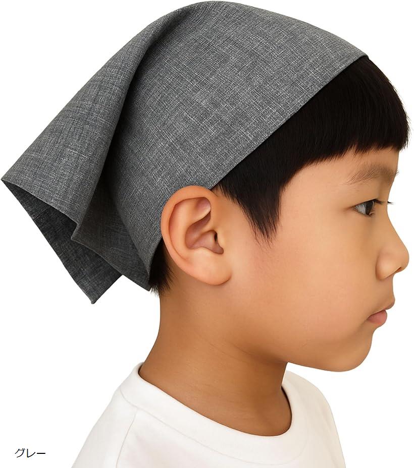 【楽天ランキング1位入賞】子供用三角巾 シンプル ゴム付き キッズ 女の子 男の子 家庭科 簡単 (グレー)