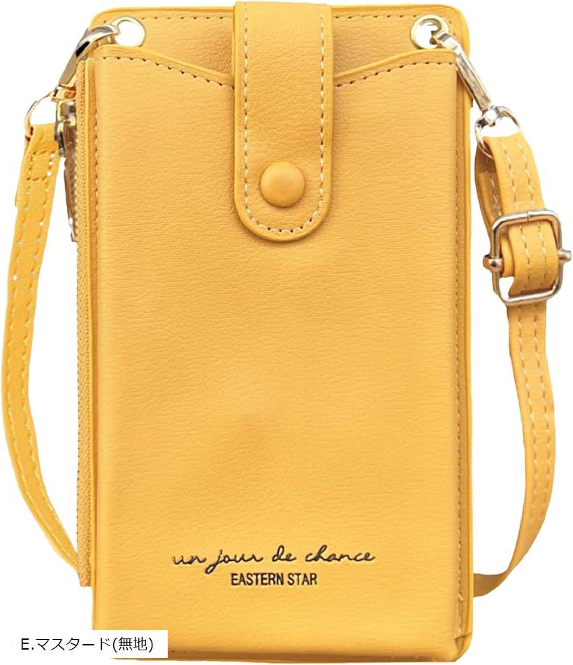 スマホポーチ レディース スマホショルダー スマホポシェット バッグ 携帯ポーチ 斜めがけ 縦型 財布 シンプル (E.マスタード(無地), 縦17.5cm 横10cm)