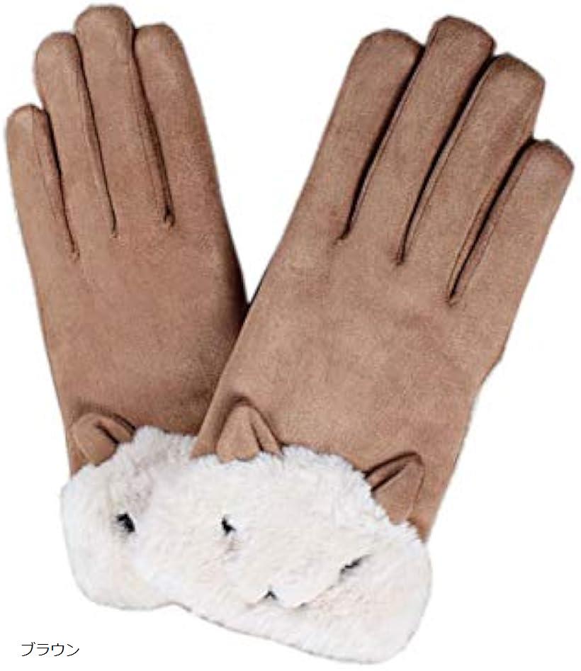 morytrade 手袋 レディース 猫 動物 てぶくろ スマホ 対応 グローブ 裏起毛 女性 秋 冬 用 防寒 防風 温かい ファッション手袋 ブラウン (ブ...