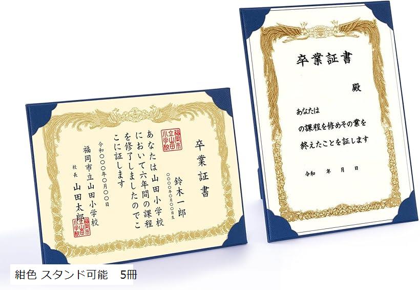 賞状ファイル 証書入れ 賞状入れ 証書ファイル A4判用 Certificate/Document Cover 縦横兼用 パッドなし 感謝状 卒業証書 合格証書 表彰状 飲食店のメニュー 店舗カタログ(ネイビー, 5冊セット)
