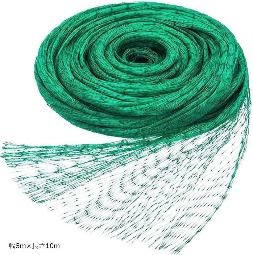 【楽天ランキング1位入賞】鳥よけ 防鳥 園芸 ネット 農業 果樹 網 カラスよけ 伸縮性ある 幅5mx長さ10m(グリーン, 幅5mx長さ10m)