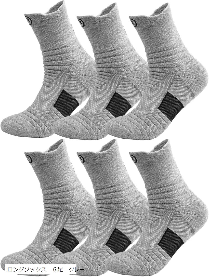 【楽天ランキング1位入賞】靴下 メンズ スポーツソックス 速乾 防臭 くるぶし 登山 ビジネスランニング 衝撃吸(ロングソックス　6足　グレー, Free Size)