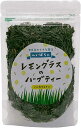【楽天ランキング1位入賞】レモングラス ハーブティー 国産 奈良県 ノンカフェイン レモングラスティー 爽やかな香りとほのかな甘み リーフ 茶葉20g (リーフ(茶葉)20グラム)