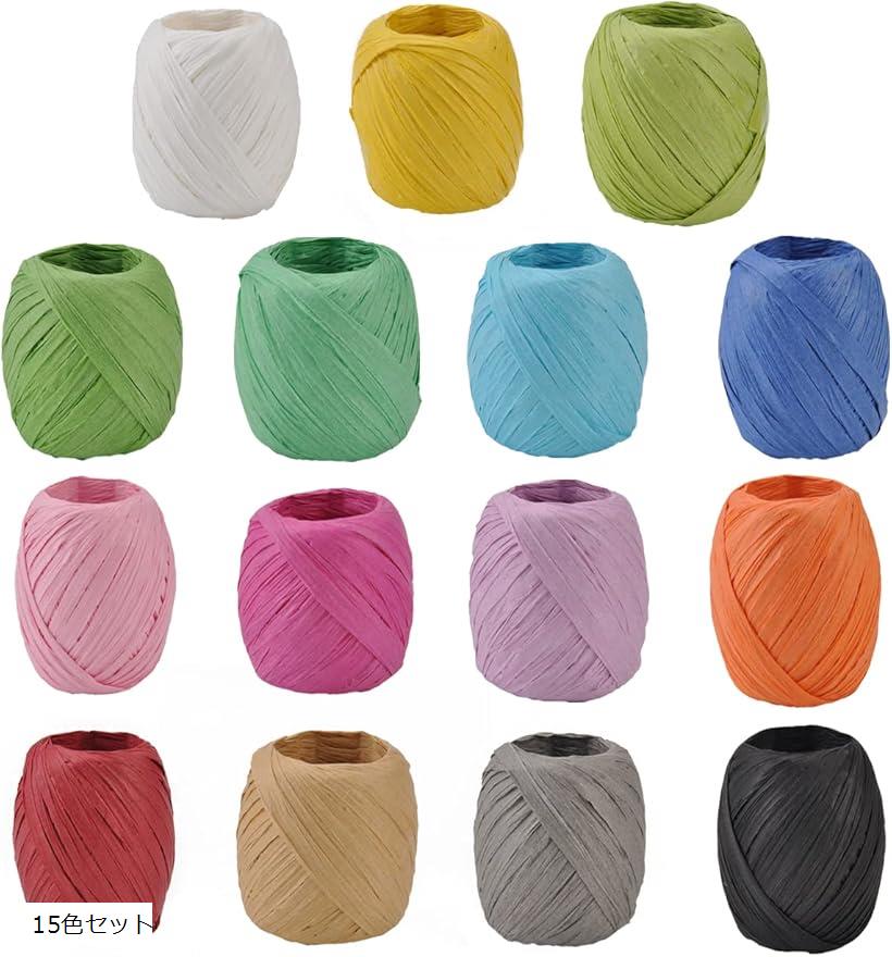 【全品P5倍★1/9 20時〜】【楽天ランキング1位入賞】ペーパーラフィアリボン 紙紐 ラッピング 1巻20m(15色セット)