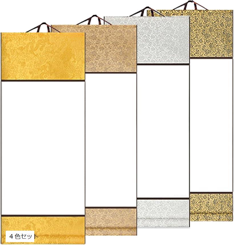 【楽天ランキング1位入賞】掛け軸 無地 4枚セット 半紙 書道 巻物 画仙紙 和紙 習字 書初め 水墨画 白紙 4色セット (4色セット)