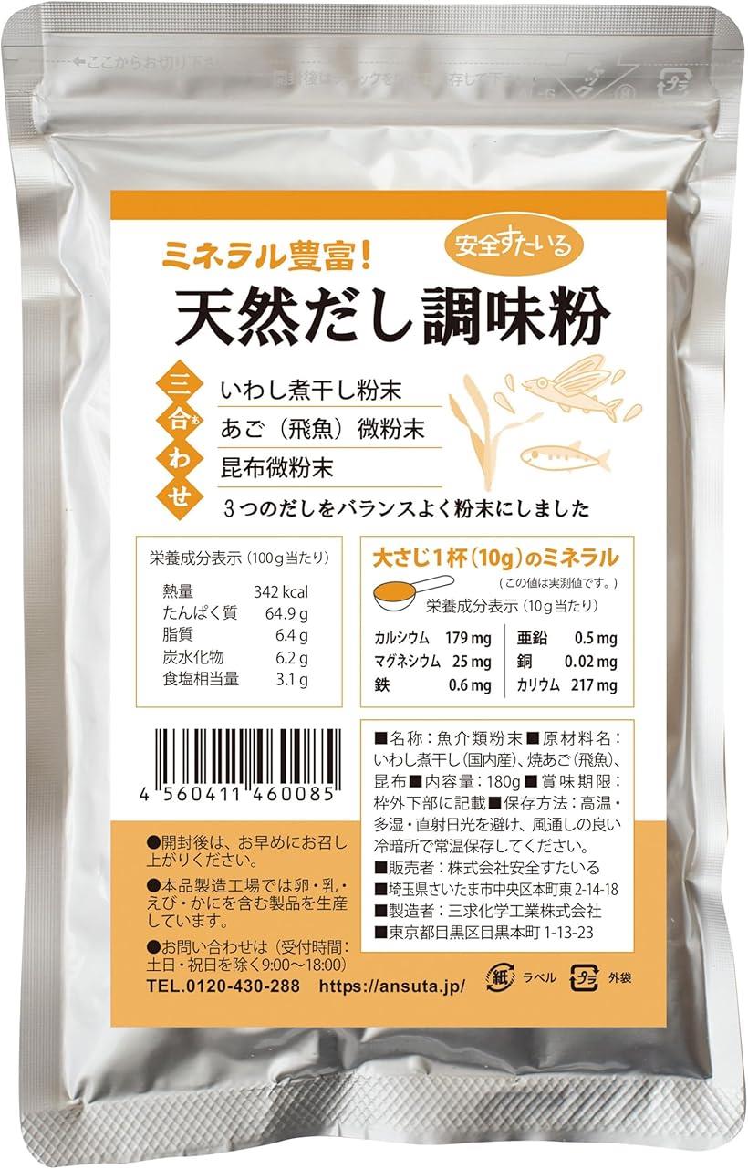 安全すたいる 天然だし調味粉 180g 無添加 粉末だし 国産原料100％ ( いわし煮干し + 焼あご + 昆布 ) (×1袋)