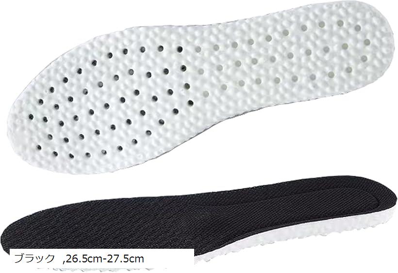 インソール 運動 衝撃吸収 超柔軟 通気 吸汗 防臭 高弾性 快適素材 1セット 男女兼用 6サイズ 22cm-28.5cm (ブラック, 26.5cm-27.5cm)