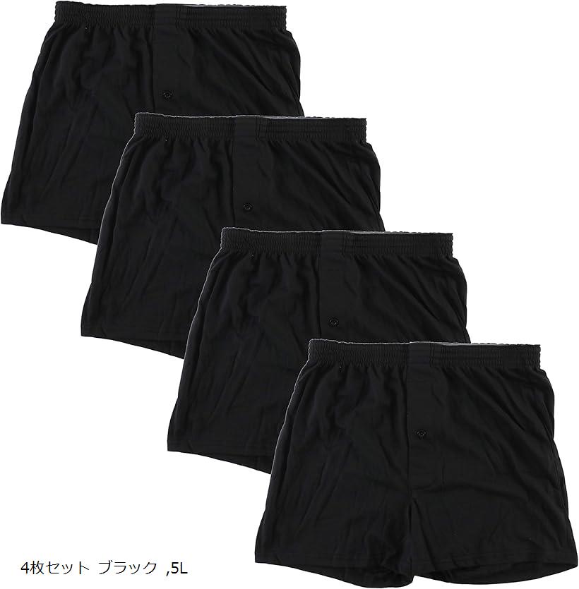 メンズ 無地 ニット トランクス 前開き セット パンツ 下着 4枚セット ブラック 5L (4枚セット ブラック, 5L)