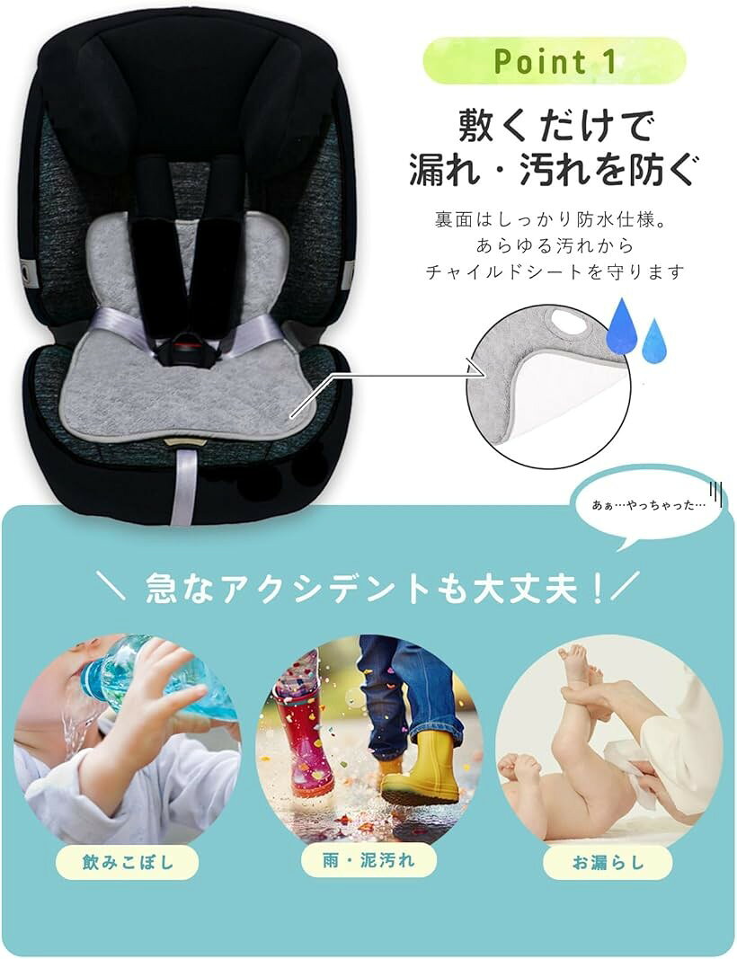 防水シート 滑り止め付き チャイルドシート ベビーカー トイトレ おもらし お漏ら...