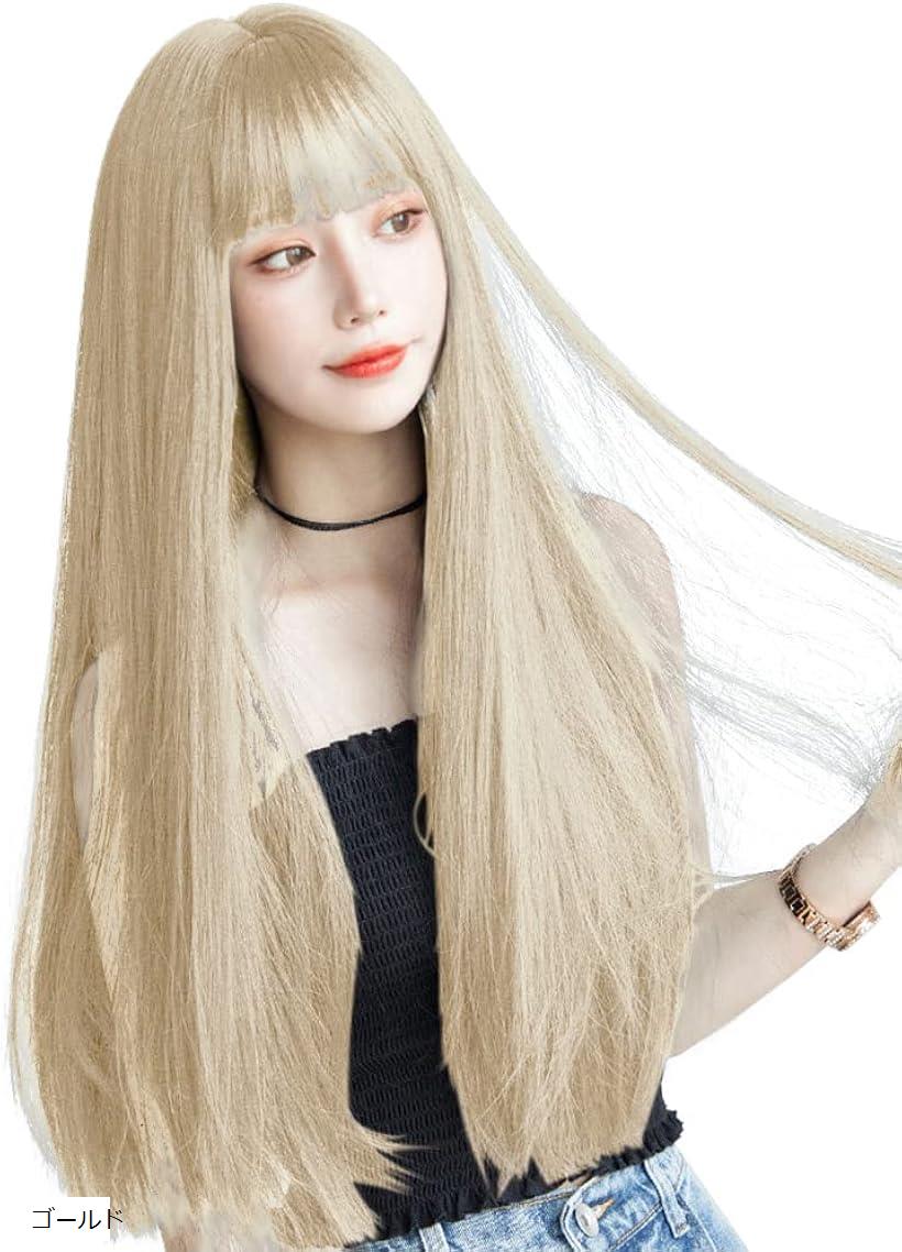 ウィッグ ロング ストレート ロングウィッグ 自然 ふかし加工 かつら コスプレ 撮影 原宿系 ロリータ 小顔 耐熱 wig 櫛 ネット付き 3点セット S773(ゴールド, フリーサイズ)