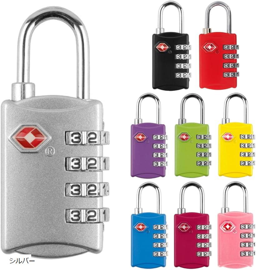 【楽天ランキング1位入賞】TSAロック 南京錠 4桁 ダイヤル式 スーツケース 防犯 シルバー (シルバー)