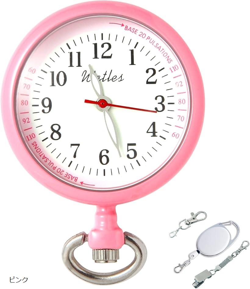 【楽天ランキング1位入賞】ナースウォッチ 懐中時計 日本製クォーツ&電池 逆さ文字盤 電池交換可 蓄光 Pink (ピンク)