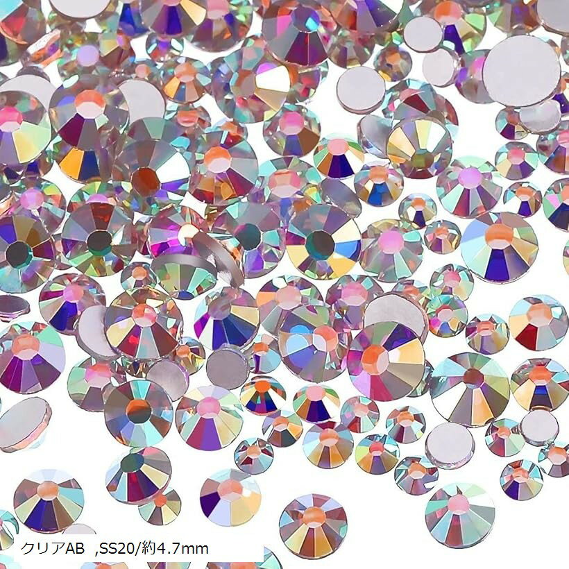 ラインストーン ネイルパーツ キラキラ輝く ガラス デコ 大容量 (クリアAB, SS20/約4.7mm)