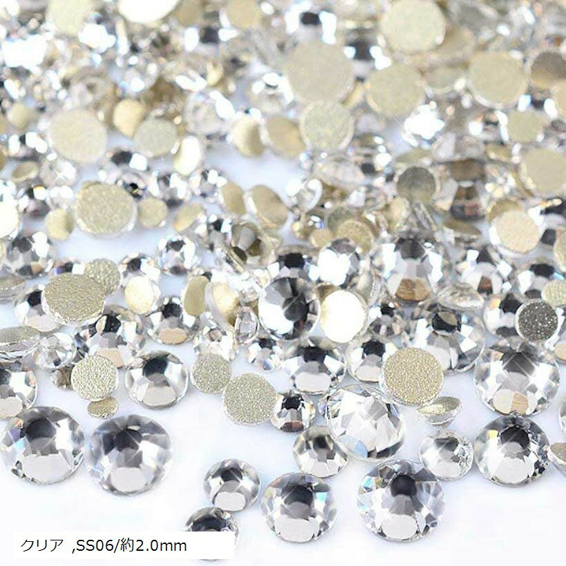 ラインストーン ネイルパーツ キラキラ輝く ガラス デコ 大容量 (クリア, SS06/約2.0mm)