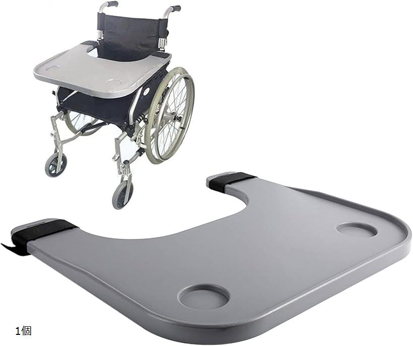 【楽天ランキング1位入賞】車いす用テーブル 補助テーブル 取り付け簡単 ABS樹脂 軽量 食事(1個)