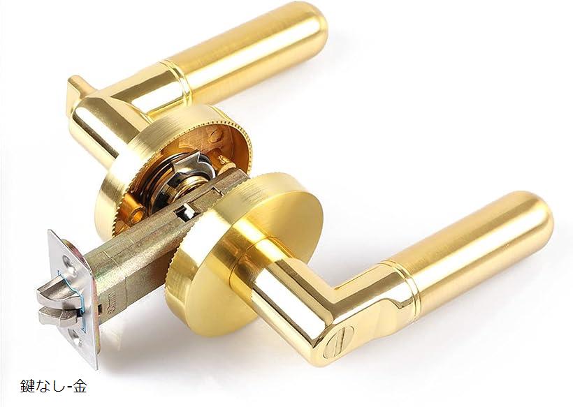 【楽天ランキング1位入賞】ドアノブ 鍵付き レバーハンドル錠 室内 寝室に適用 厚さ34-54mmのドアに最適(鍵なし-金)