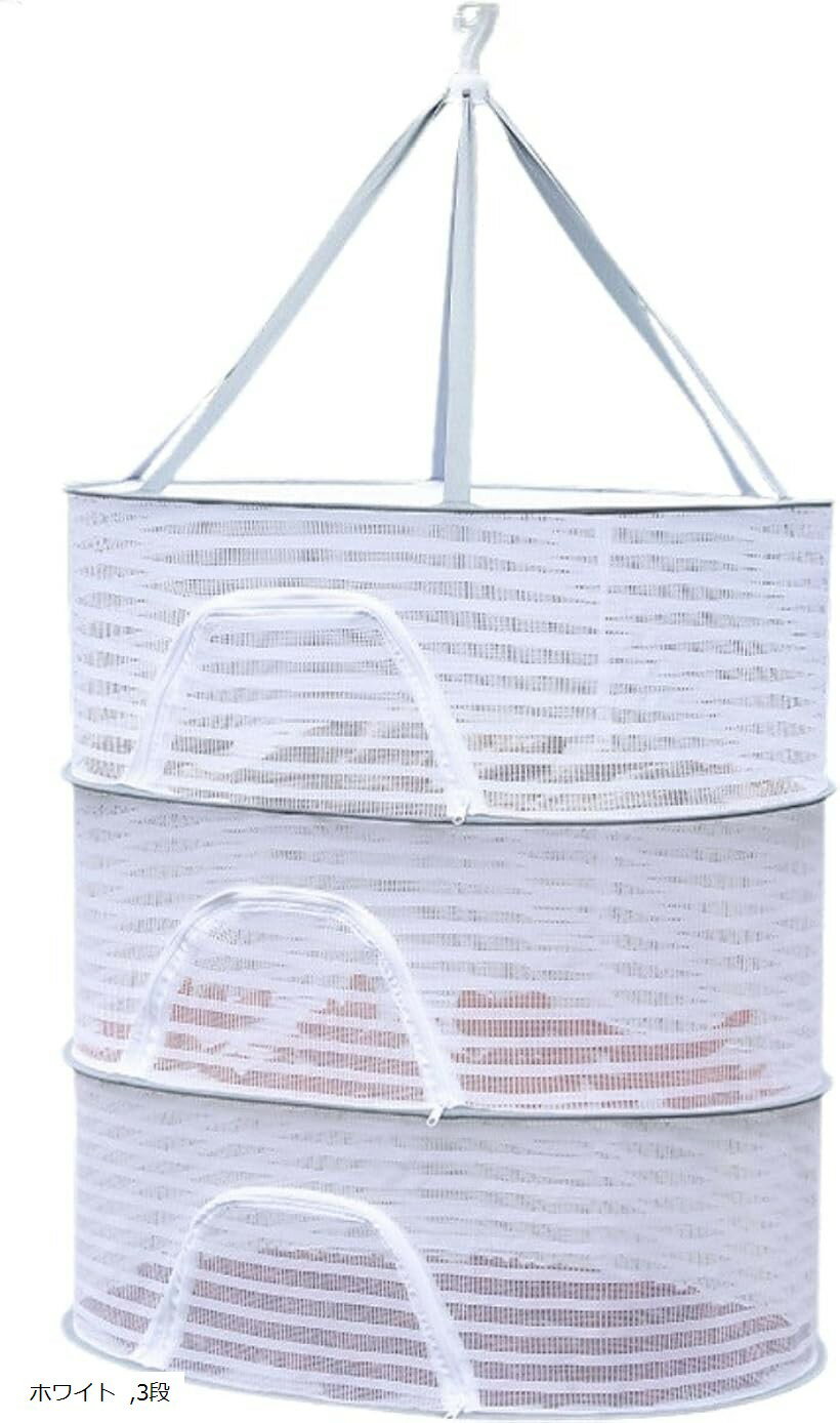 物干 平置 平干 干物 ネット 洗濯 型崩れ 折りたたみ式 乾燥ネット 通気性 携帯便利 (ホワイト, 3段)