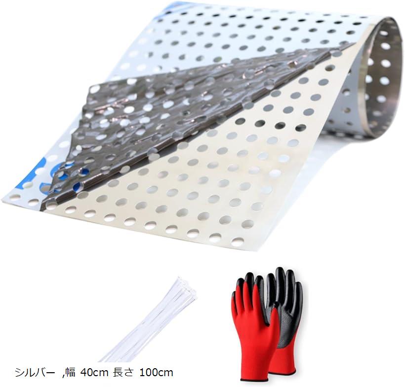 パンチングメタル ステンレス パンチングボード ベランダ 窓 園芸 落下防止 厚さ 0.3mm 幅 40cm 長さ 1..