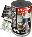 【楽天ランキング1位入賞】駐車場 クッション 超厚 厚さ7.5mm ドアプロテクター住宅外壁のプロ監修 200cmx20cmx7.5mm 黒1巻(黒, 200cmx20cmx7.5mm)