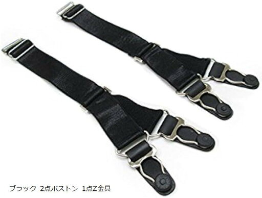 Y型 シンプル ガーター ベルト 2点セット サスペンダー レディース 黒(ブラック 2点ボストン 1点Z金具) Y型 シンプル ガーター ベルト 2点セット サスペンダー レディース 黒(ブラック 2点ボストン 1点Z金具)