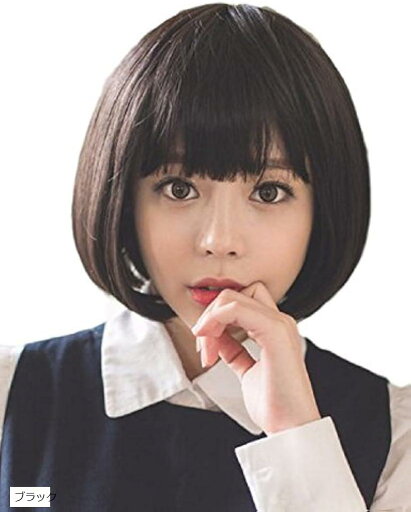 ショートウィッグ ボブ 清楚系 ネット付 さらさら ストレート(ブラック) ショートウィッグ ボブ 清楚系 ネット付 さらさら ストレート(ブラック)