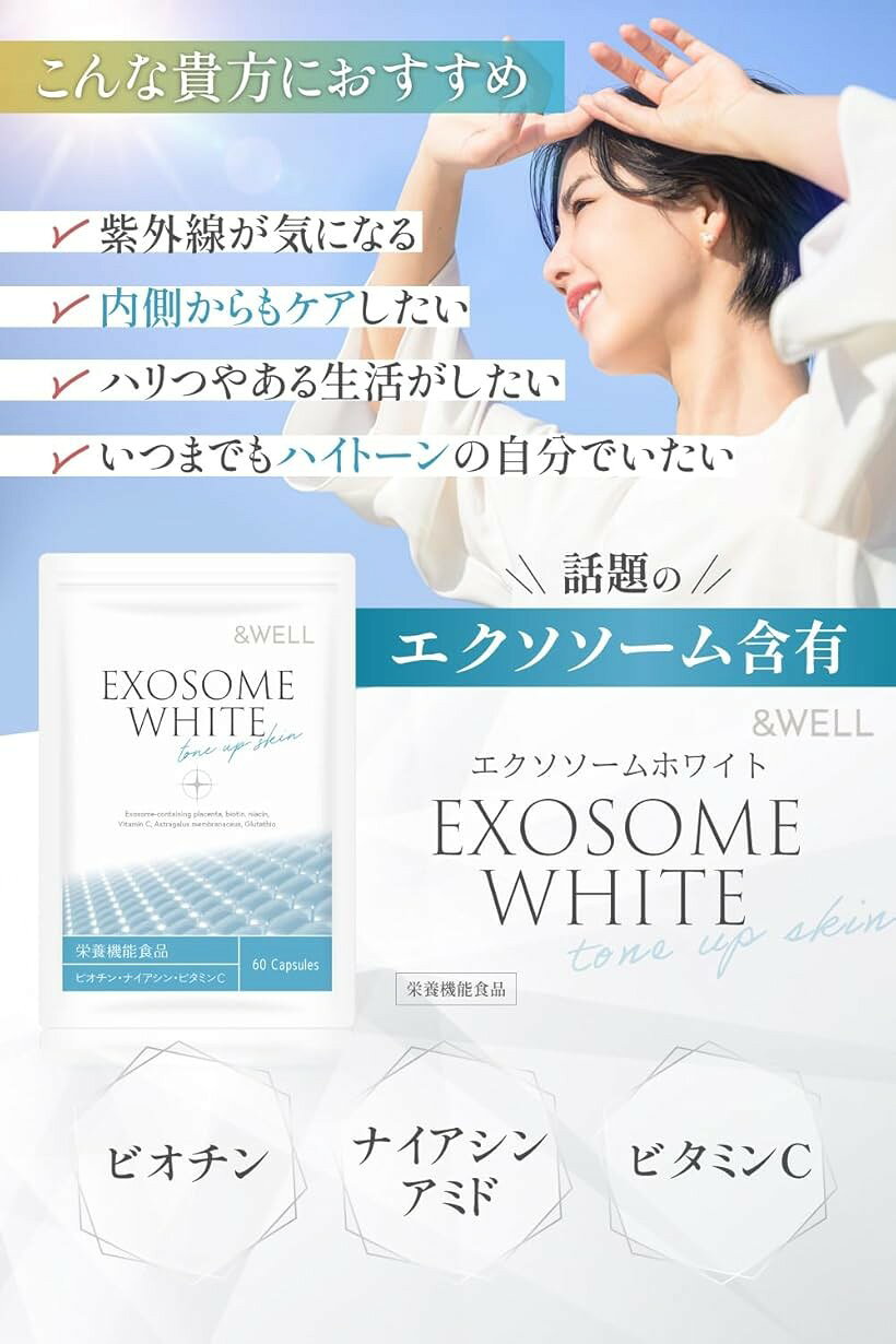 ビオチン ＆ プラセンタ薬剤師監修エクソソームホワイト 栄養機能食品 ビオチン・ナイアシン・ビタミンC サプリ 60粒 1個 your-sales-shop-10301524 スピード発送 Reapri(リアプリ) サンプル画像3