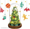 クリスマスツリー 卓上 プリザーブドフラワー 枯れない花 ガラスドーム 電池式 LEDライト 飾り かわいい 雰囲気満々 ギフト(クリスマスグリーン)