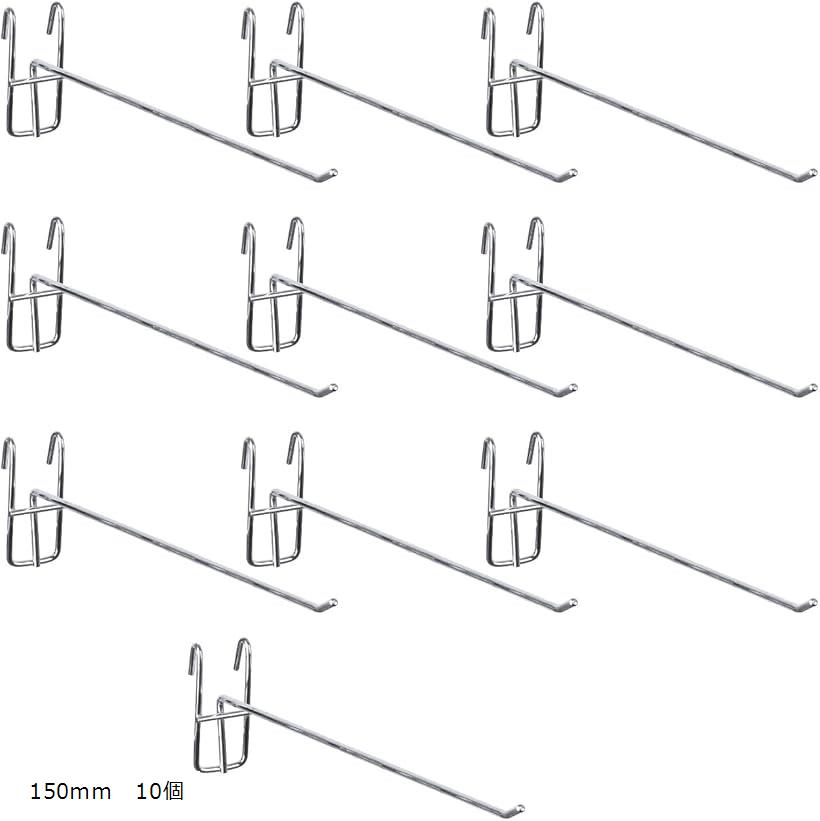 パネル フック メッシュ ラック 什器 ディスプレイ 備品 ハンガーフック 展示 150mm 10個(シルバー, 150mm　10個)