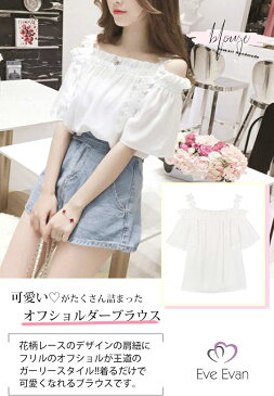 オフショル ブラウス フレア 袖 シフォン フリル リボン レース シャツ トップス 半袖 バルーン ベルスリーブ オフショルダー スキッパー プルオーバー 着やせ コットン レディース(ライトブルー, 2XL)