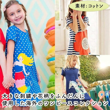 セウルブルー ヨーロッパ 向け デザイン ワンピース マーメイド 女の子 おしゃれ かわいい キッズ ガールズ 子供 服 半袖 長袖 春 夏 秋 物 幼児 小学生 通園 通学 可愛い パーティ 肌ざわり 良い パジャマ(人魚, 100)