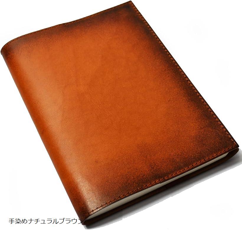 atelierCODEL ブックカバー A5 高級革の肌触り 栃木レザー 手染めナチュラルブラウン