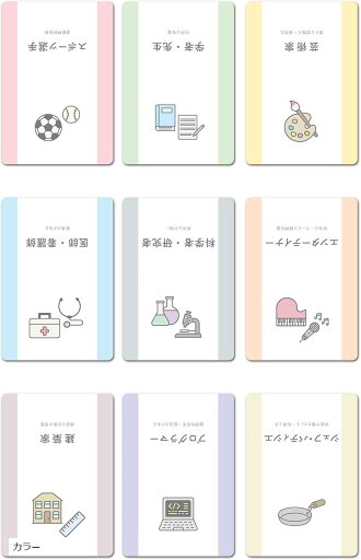 選び取りカード 1歳 男の子 女の子 選び取りグッズ(カラー) 選び取りカード 1歳 男の子 女の子 選び取りグッズ(カラー)