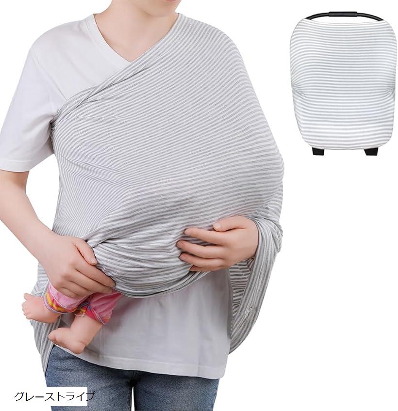 現役ママ推奨 授乳ケープ 授乳カバー 授乳ストール 授乳服 360度安心 通気性 大判 ポンチョ 伸縮性 マタニティ ママカバー(グレーストライプ)