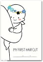ファーストカット アート 胎毛 台紙 記念日 赤ちゃん(抱っこブルー)