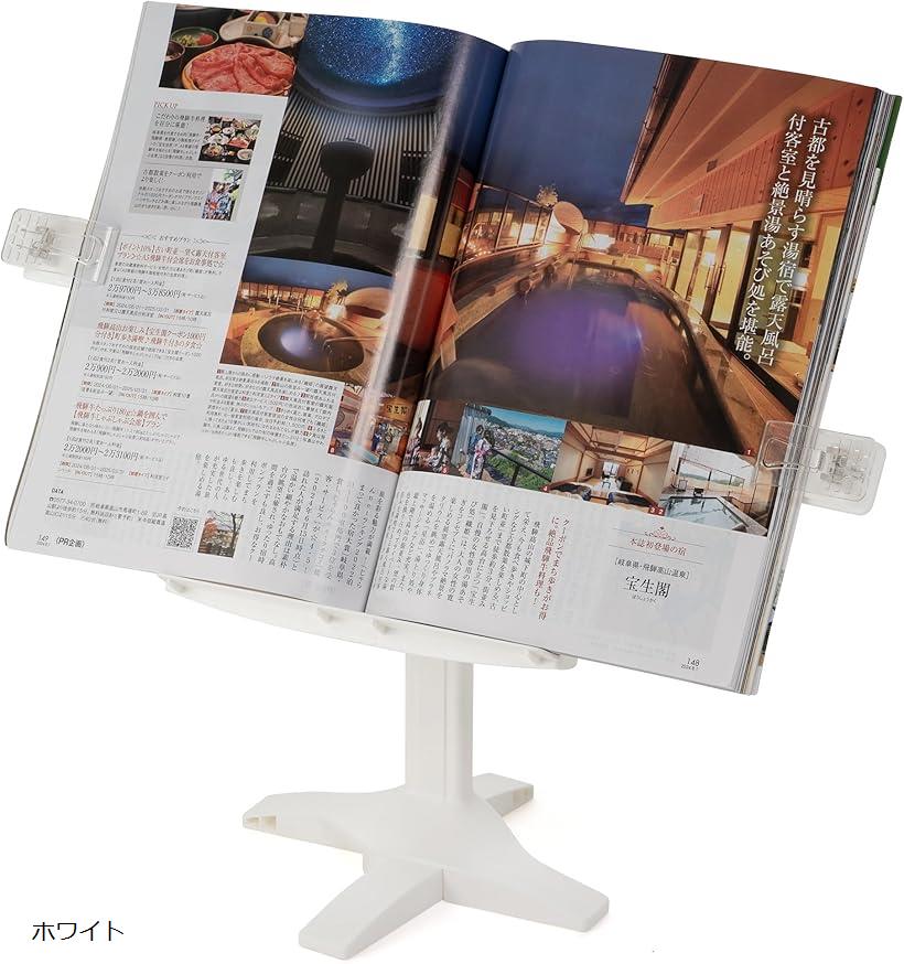 ブックスタンド 書見台 読書台 読書スタンド 書御台 教科書スタンド 卓上(ホワイト)