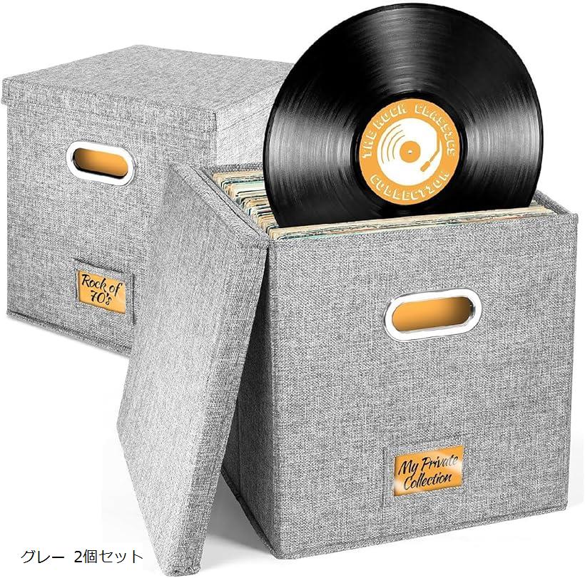 レコード専用 レコードケース レコードボックス 収納 蓋付き 収納box (グレー 2個セット, 外寸35x35x35cm)