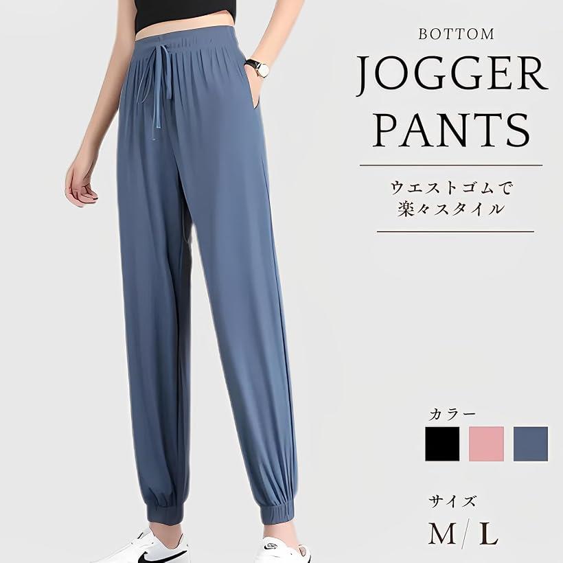 ジョガー パンツ レディース ズボン スポーツ ジム ヨガ ストレッチ カジュアル おしゃれ ジャージ スウェット 可愛い ランニング ジョガーパンツ 春夏 トレーニング 伸縮 性 ウエスト ゴム きれいめ かわいい 付き(ブルー, L)