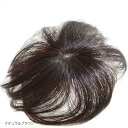 ヘアピース 人毛 部分ウィッグ かつら 男性 女性 カツラ トップウィッグ メンズ レディース つむじ 頭頂部 トップピース ポイントピース 人毛100% 部分...