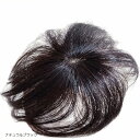 部分ウィッグ ヘアピース かつら 男性 女性 カツラ ウイッグ メンズ レディース トップピース ポイントピース 薄毛 脱毛 医療用 部分カツラ 国内 つむじ 頭頂部 人毛 ショート 国内メーカー つむじにヘアプラス＋ (ナチュラルブラック)