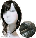 部分ウィッグ ヘアピース 女性 レディース 人毛100% かつら セミロング 35cm トップピース ストレート つむじ 頭頂部 必需品3点セット カツラ うぃ...