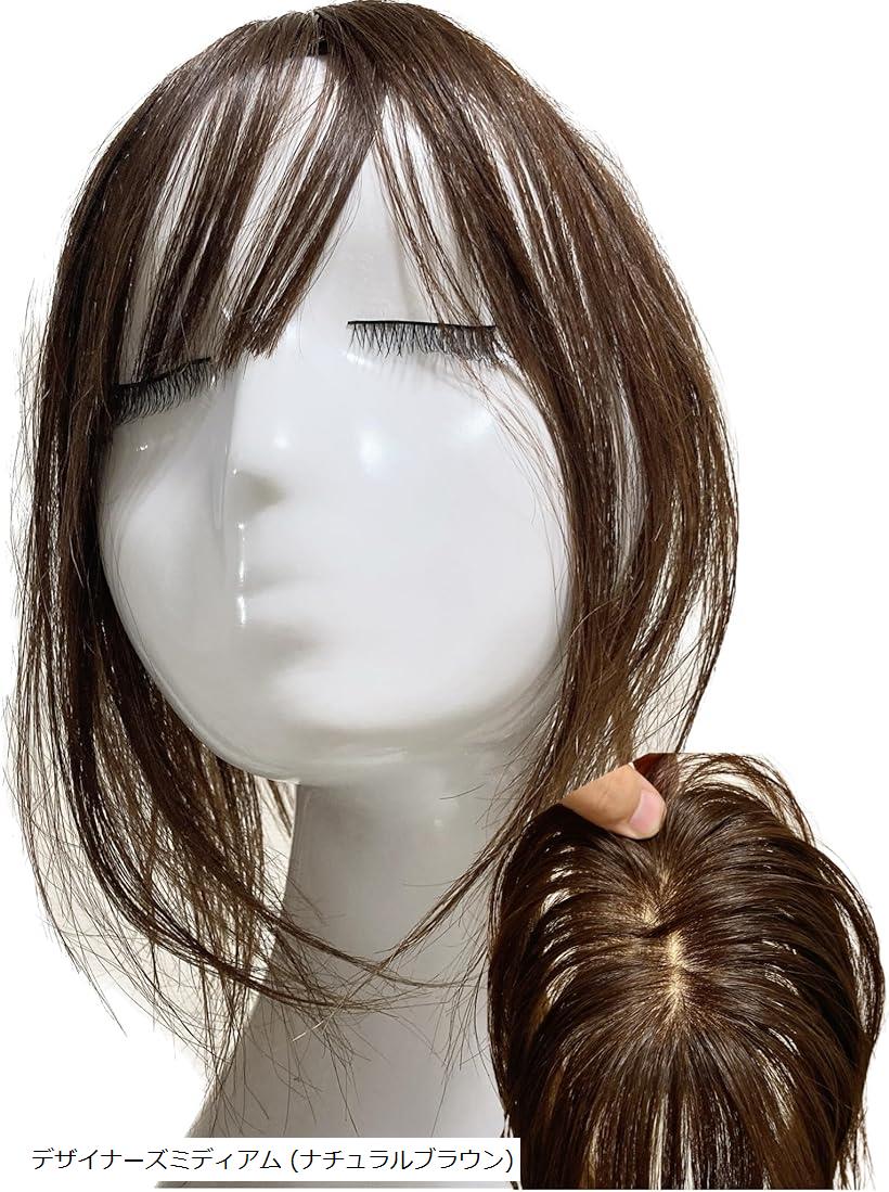 部分ウィッグ かつら 女性 レディース 人毛100% セミロング 医療用 つむじ 頭頂部 必需品5点セット カツラ うぃっぐ 艶髪美人ミディアム デザイナーズミディアム(デザイナーズミディアム (ナチュラルブラウン), Free)