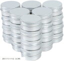 アルミ缶 アルミケース クリームケース 化粧品 小分け シルバー 20ml 24個(シルバー, 20ミリリットル (x 24))