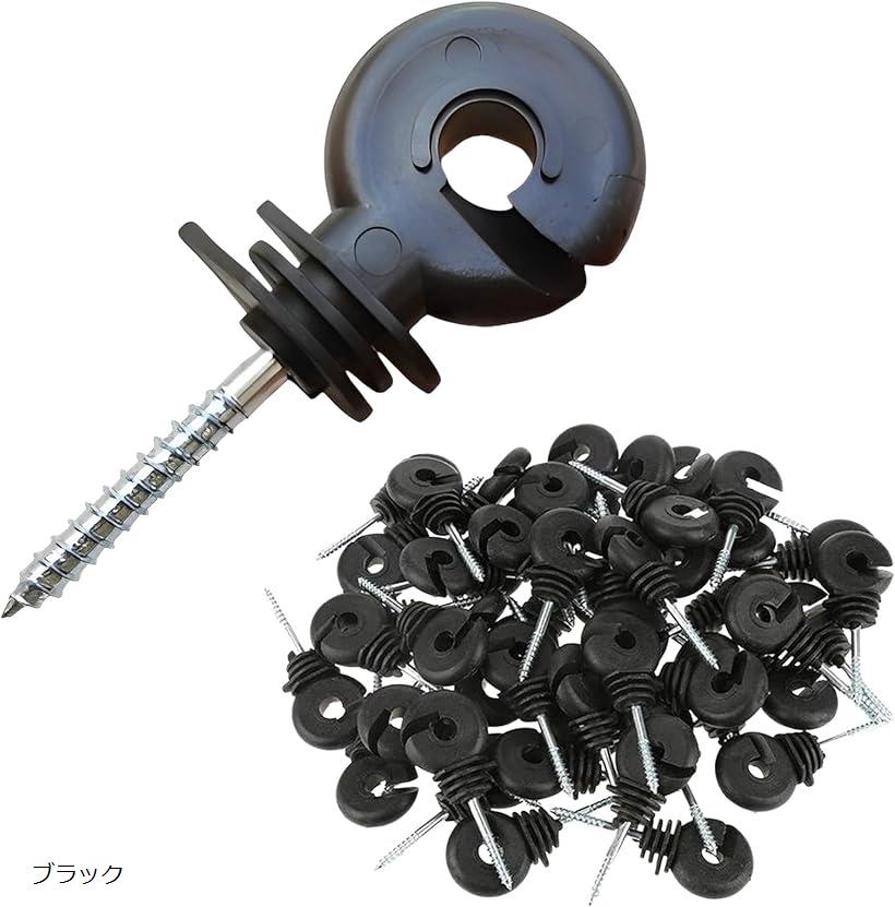 電気柵 固定ねじ ガイシ 配線固定 100本 リングインシュレーター 碍子 a870(ブラック)