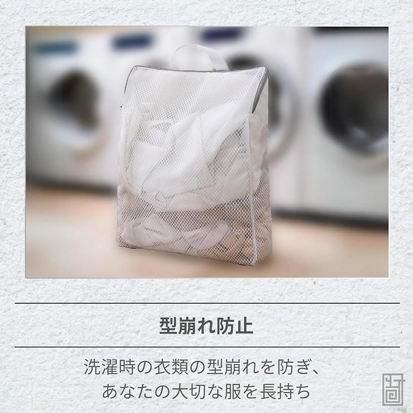 洗濯ネット ランドリーバッグ 角型 2枚セット 持ち手付き 高さ40 幅50 奥行き10cm(ホワイト, Large)